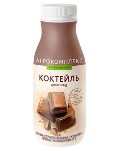Коктейль я Шоколад 2 5 БЗМЖ 300 г Агрокомплекс выселковский