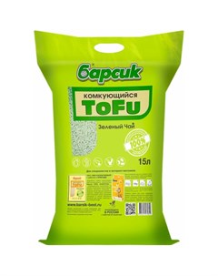 Наполнитель ToFu комкующийся для взрослых кошек зеленый чай 15 л Барсик