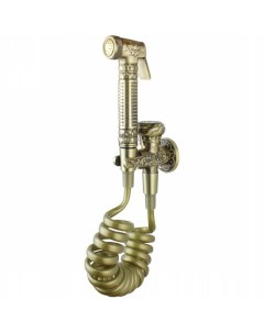 Гигиенический душ с запорным вентилем Royal 10235 1 Бронза Bronze de luxe