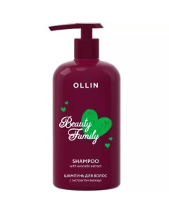 Шампунь для волос с экстрактом авокадо 500 мл Ollin professional