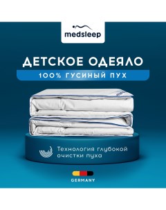 Детское одеяло Mayura 110х140 см Medsleep