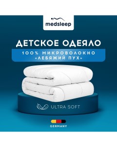 Детское одеяло Nubi 110х140 см Medsleep