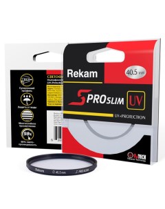 Светофильтр Rekam S PRO SLIM UV Protection 40 5 мм UV 405 SMC2LC S PRO SLIM UV Protection 40 5 мм UV