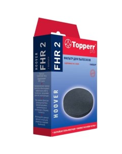 Фильтр для пылесоса Topperr FHR2 FHR2