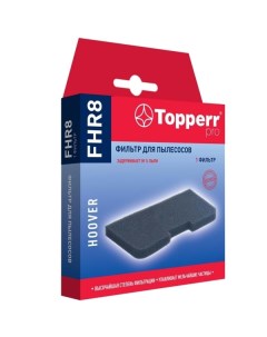 Фильтр для пылесоса Topperr FHR8 FHR8