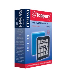 Фильтр для пылесоса Topperr FPH93 FPH93