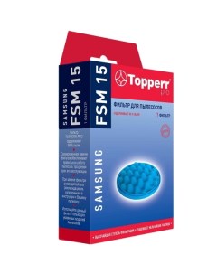 Фильтр для пылесоса Topperr FSM15 FSM15