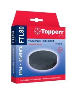 Фильтр для пылесоса Topperr FTL80 FTL80