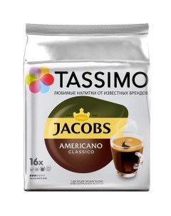 Кофе в капсулах Tassimo Jacobs Americano Jacobs Americano