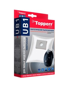 Пылесборник Topperr UB1 UB1