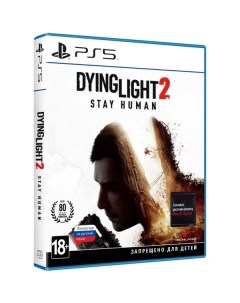 PS5 игра Techland Publishing Dying Light 2 Stay Human Стандартное издание Dying Light 2 Stay Human С Techland publishing