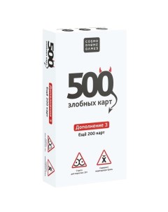 Настольная игра Cosmodrome 500 Злобных карт Доп набор Белый 52181 500 Злобных карт Доп набор Белый 5