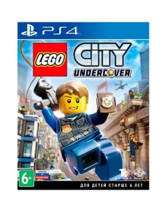 PS4 игра WB Games LEGO CITY Undercover LEGO CITY Undercover Wb games
