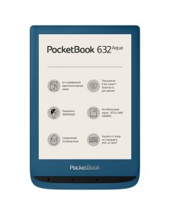 Электронная книга PocketBook PB632 Azure PB632 Azure Pocketbook