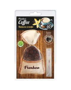 Ароматизатор для автомобиля Freshco Coffee Ваниль CF 04 Coffee Ваниль CF 04