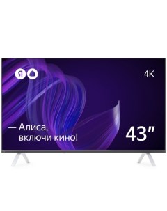Телевизор Яндекс 43 умный телевизор с Алисой YNDX 00071 43 умный телевизор с Алисой YNDX 00071