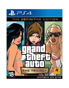 PS4 игра Take Two Grand Theft Auto The Trilogy The Definitive Edition Take2 PS4 игра Take Two Grand 