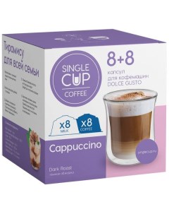 Кофе в капсулах Single Cup Cappuccino Cappuccino Single cup