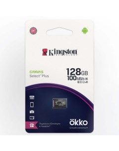 Карта памяти microSDXC Kingston 128GB Canvas Select Plus промо Okko SDCS2OK 128GB Canvas Select Plus