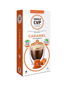 Кофе в капсулах Single Cup Caramel Caramel Single cup
