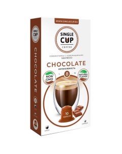 Кофе в капсулах Single Cup Chocolate Chocolate Single cup