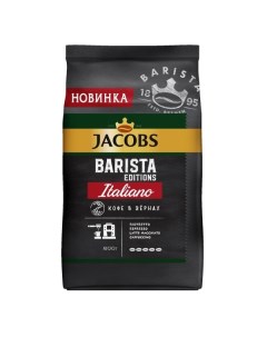 Кофе в зернах Jacobs Barista Italiano 800г Barista Italiano 800г