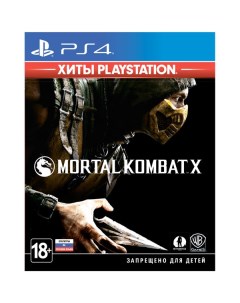 PS4 игра WB Games Mortal Kombat X Хиты PlayStation Mortal Kombat X Хиты PlayStation Wb games