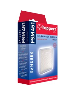 Фильтр для пылесоса Topperr FSM451 FSM451