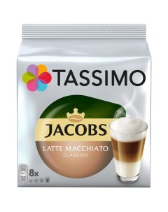 Кофе в капсулах Tassimo Латте Макиато Латте Макиато