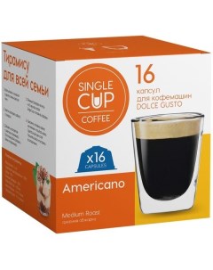 Кофе в капсулах Single Cup Americano Americano Single cup