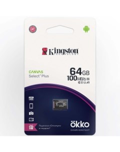 Карта памяти microSDXC Kingston 64GB Canvas Select Plus промо Okko SDCS2OK 64GB Canvas Select Plus п