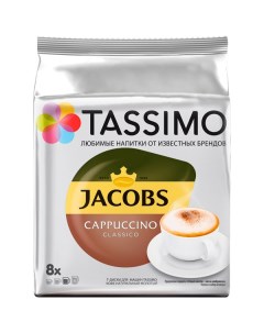 Кофе в капсулах Tassimo Капучино Классико 8 шт Капучино Классико 8 шт