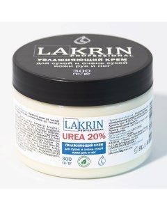 Крем для ног и рук с мочевиной увлажняющий и питательный 300 Lakrin professional