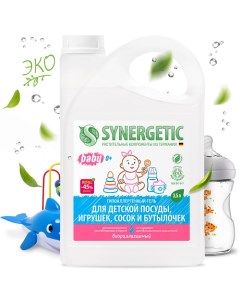 Гель для стирки детского белья концентрат гипоаллергенный без запаха 2750 Synergetic