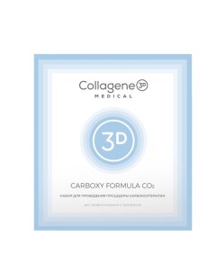 Набор для проведения процедуры карбокситерапии гель 150 мл гель маска 120 крем 30 мл Carboxy Formula Medical collagene 3d