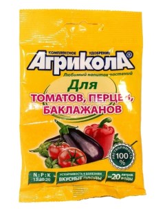 Удобрение для томатов перцев баклажанов Агрикола 3 Green belt