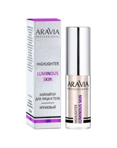 Хайлайтер для лица и тела с шиммером жидкий Luminous Skin Aravia