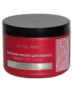 Бальзам маска для волос Эффект ботокса с кератином и маслом арганы Liv delano