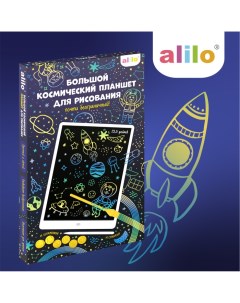 Большой космический планшет для рисования со штампиками и стилусами 13 5 дюймов Alilo