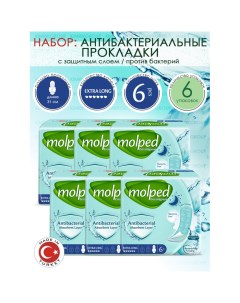 Гигиенические антибактериальные прокладки Antibac Extra Long 6 шт 6 упаковок Molped