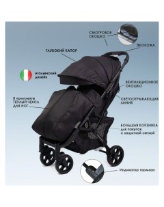 Прогулочная коляска Panda Baby Pro Max Cosmo Chiccolino
