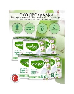 Гигиенические прокладки Pure Soft Normal 8 шт 6 упаковок Molped