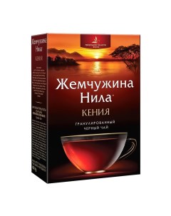 Чай черный кенийский гранулированный 420 г Жемчужина нила