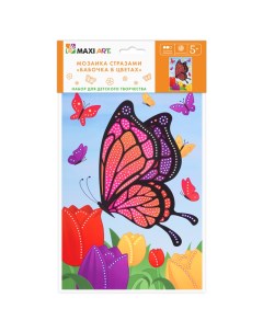 Мозаика крупными стразами Бабочка в цветах Maxi art