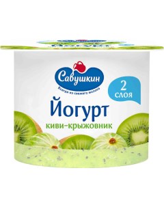 Йогурт Киви Крыжовник 2 120 г Савушкин продукт