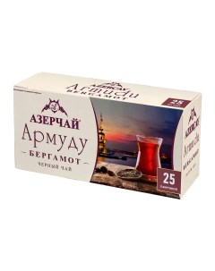 Чай черный Армуду Бергамот 25 х1 6 г Азерчай