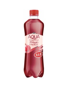 Вода питьевая газированная Juicy Гранат 0 5 л Aqua minerale