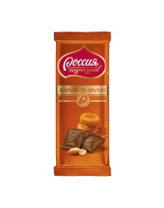 Шоколад молочный карамель арахис 90 г Россия щедрая душа