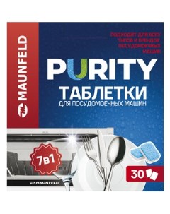 Таблетки для посудомоечных машин Purity all in 1 MDT30PH 30шт Maunfeld