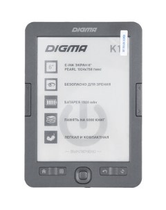 Электронная книга K1 Digma